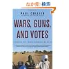 Wars, Guns, and Votes: Democracy in Dangerous Places