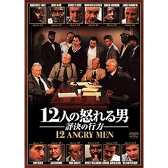 12�l�̓{���j�^�]���̍s�� [DVD]
