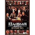 12�l�̓{���j�^�]���̍s�� [DVD]