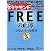 FREE�Ŕ���I