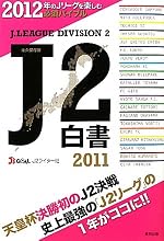 J2����2011�� [ñ����]
