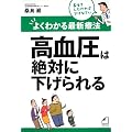 �悭�킩��ŐV�Ö@  �������͐�΂ɉ�������