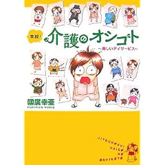 ���^!���̃I�V�S�g�\�y�����f�C�T�[�r�X (Akita Essay Collection)