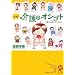 ���^!���̃I�V�S�g�\�y�����f�C�T�[�r�X (Akita Essay Collection)