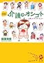 ���^!���̃I�V�S�g�\�y�����f�C�T�[�r�X (Akita Essay Collection)