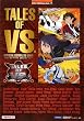 �e�C���Y �I�u �o�[�T�X �����R���v���[�g�K�C�h (BANDAI NAMCO Games Books)