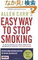 Allen Carr's Easy Way to Stop Smoking: Be a Happy Non-smoker for the Rest of Your Life (Allen Carrs Easy Way)