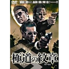 �ɓ��̖�� [DVD]