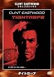 �^�C�g���[�v [DVD]