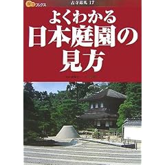 �悭�킩����{�뉀�̌��� (�y�w�u�b�N�X�\�Î�����)