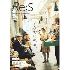 Re:S Vol.7 ���Ȃ��ɔ���B