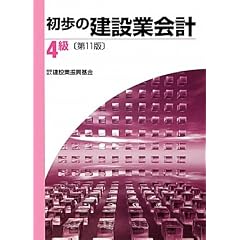 �����̌��݋Ɖ�v 4��