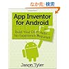 App Inventor for Android: Build Your Own Apps - No Experience Required!