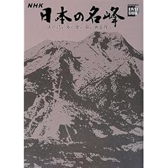 NHK���{�̖��� 6 �֒�R�E�����R�E���ȎR (���w��DVD BOOK)