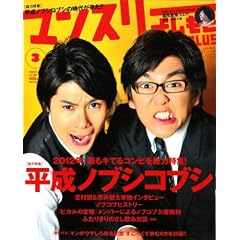 �}���X���[�悵����PLUS (�v���X) 2012�N 03���� [�G��]