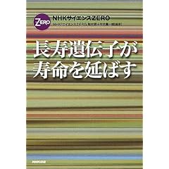 �m�g�j�T�C�G���X�y�d�q�n�@������`�q�����������΂� (NHK�T�C�G���XZERO)