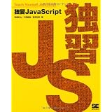 �ƏKJavaScript���� �a��ɂ��