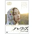 �n�[�t�F�Y �y���V���̎��q�����r [DVD]