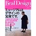 Real Design (���A���E�f�U�C��) 2008�N 09���� [�G��]