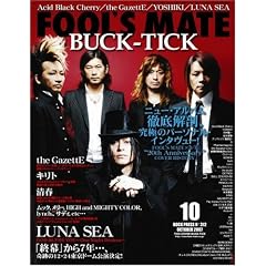 FOOL'S MATE (�t�[���Y���C�g) 2007�N 10���� (No.312)