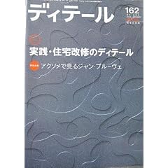�f�B�e�[����162�� (�G���f�B�e�[��(�H�G��))