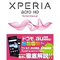 Xperia acro HD Perfect Manual