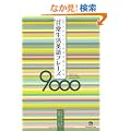���퐶���p��t���[�Y9000
