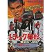 �g���b�N��Y ��Ԑ��k�֋A�� [DVD]