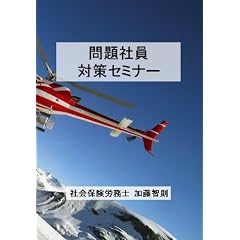 ���Ј��΍�Z�~�i�[ [DVD]