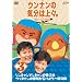 �E���i���̋C���͏�X�B Vol.3�@�V���`�����i���`�����̗�2�� �E�b�`�����̎���L���悤~�o��� [DVD]