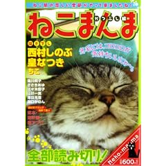 �˂��܂�� ���Ԃ��� (�L���O�V���[�Y)