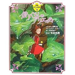 ���ԃA�j���G�{31�@�؂肮�炵�̃A���G�b�e�B