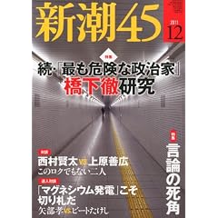 �V��45 2011�N 12���� [�G��]