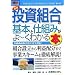 �}�����r�W�l�X �ŐV�����g���̊�{�Ǝd�g�݂���[���킩��{ (How�]nual Business Guide Book)