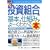 �}�����r�W�l�X �ŐV�����g���̊�{�Ǝd�g�݂���[���킩��{ (How�]nual Business Guide Book)