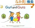 Guri And Gura