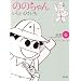 �̂̂���� 6�\�������Ђ������S�W (GHIBLI COMICS SPECIAL)