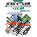 ��ITRON����TOPPERS�̎��H���p�\���i�J���ɂ��w�K���ނɂ��g����t���[��OS�v���b�g�z�[�� (TECH I Embedded Software)