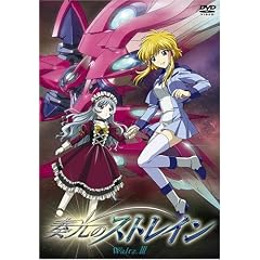 奏光のストレイン waltz.III 初回限定版