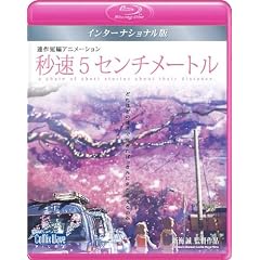 �u�b��5�Z���`���[�g���v�C���^�[�i�V���i����- 5 Centimeters per Second: Global Edition - [Blu-ray]