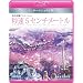 �u�b��5�Z���`���[�g���v�C���^�[�i�V���i����- 5 Centimeters per Second: Global Edition - [Blu-ray]