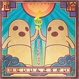 [CD]ゲームミュージック はにい いんざ すかい サウンドトラック