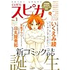 �����������X�s�J No.1 ��Oct.2011�� (���Ј����R�~�b�N�X)