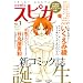 �����������X�s�J No.1 ��Oct.2011�� (���Ј����R�~�b�N�X)