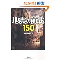 �n�k�̑O��150 (��SUGOI����)