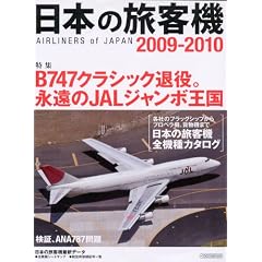 ���{�̗��q�@2009-2010 (�C�J���X�E���b�N)