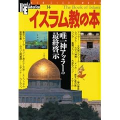 �C�X�������̖{ (NEW SIGHT MOOK Books Esoterica 14��)