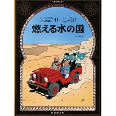 �R���鐅�̍� (�^���^���̖`�� 10)