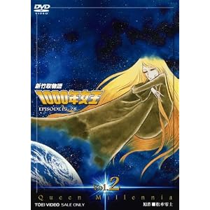 新竹取物語 1000年女王 VOL.2 DVD