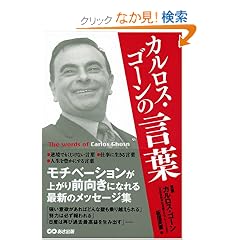�J�����X�E�S�[���̌��t